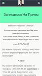 Mobile Screenshot of doctorkuznetsov.ru
