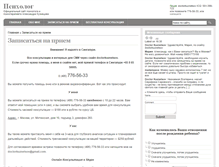 Tablet Screenshot of doctorkuznetsov.ru